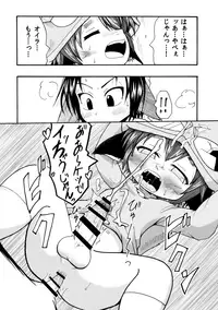 メラアツい展開じゃん