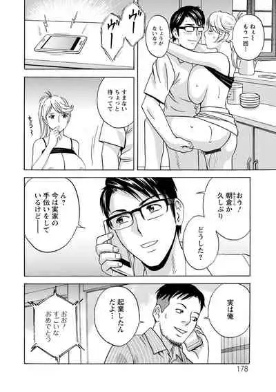 yurasebi 巨乳 ! hataraku jei kappu