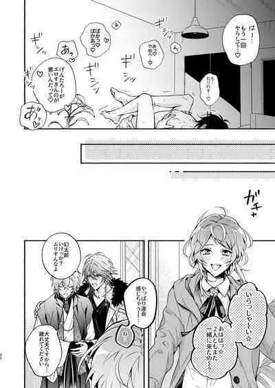 Yumeno sensei wan-chan ni natchattan desu ka !?