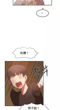 [Mx2J] Hahri's Lumpy Boardhouse Ch. 0~29【委員長個人漢化】（持續更新）