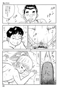 [ゴブリン森口] 哈っ哈ー哈っ!!