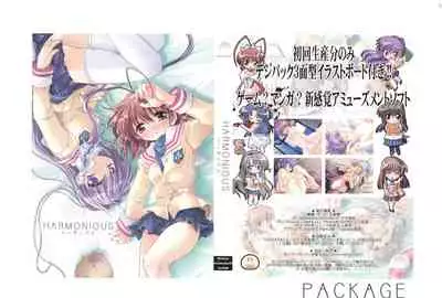 Watsukiya no Hon Soushuuhen 5 HARMONIOUS