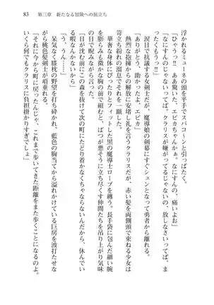 Tsuiteru Yuusha-sama!