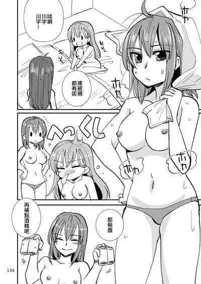 Eroi ZuiSuzuSen Soushuuhen