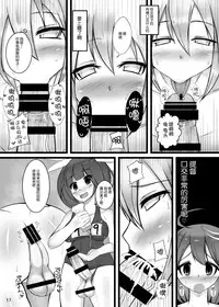 [Kamukamu! (Nmasse)] Otokonoko Teitoku ga 19 to 58 ni GyakuRa Sarechau Hon (Kantai Collection) [Chinese] [脸肿汉化组]