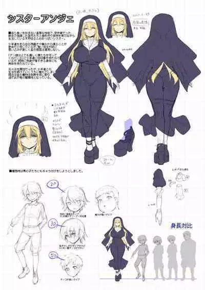 Makoto ni Zannen desu ga Bouken no sho7 wa Kiete Shimaimashita.