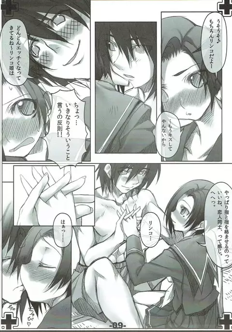 Jitto Miru no kinshi