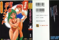 [Giyugun] H Dynamite