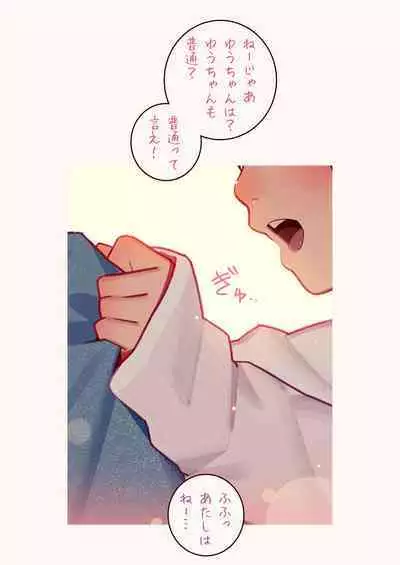 淫魔少女３人におちんちん遊ばれる本