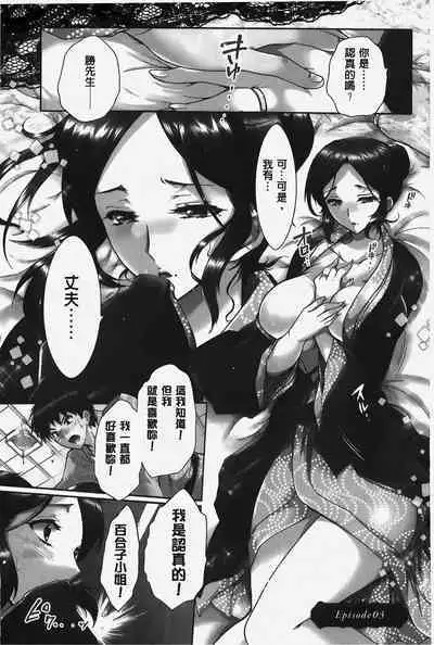 Hitoduma Musubi | 人妻結合