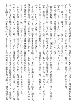 お嬢さまはベロちゅーLOVE！