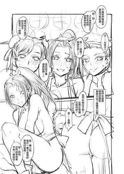 (C96) [Alice no Takarabako (Mizuryu Kei)] Kakutou Musume Yarimoku Goukon | 格鬥女孩的幹砲聯誼 (King of Fighters, Street Fighter) [Chinese] [Uncensored]