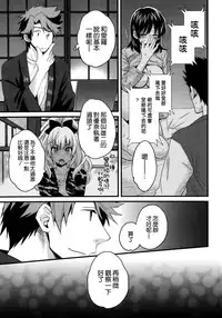 [Pon Takahanada] Niizuma Osenaka Nagashimasu Ch. 12 (Action Pizazz 2014-12) [Chinese] [空気系☆漢化]