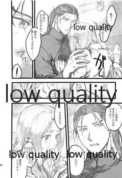 Tsuki no You ni Hoshi no You ni Daryun x Arslan Sairokushuu