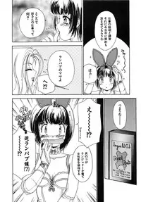 [The Amanoja9] Feti Ningyou twin