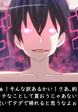 Datsui GAME ~Todo no Tsumari, Tsundere Otsu~