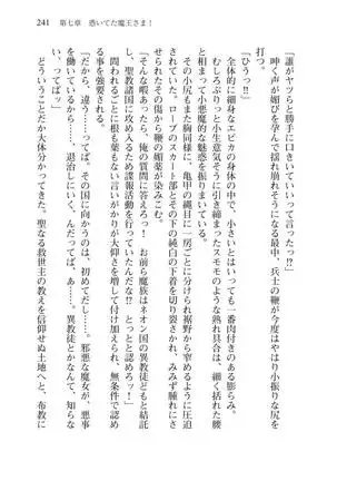 Tsuiteru Yuusha-sama!