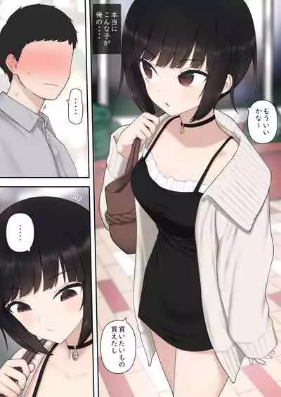 したたか後輩ちゃんに搾られまくって結婚するまでのお話