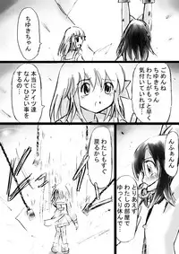 [Dende] Fushigi Sekai -Mystery World- Nonona 12 ~Nonona vs Daimaingenjutsushi~