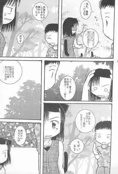 Nekomimi Kanwa Sono Ni