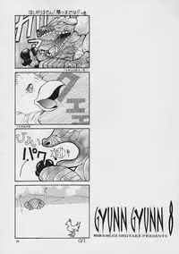 (CR30) [Shiitake (Mugi)] GYUNN GYUNN 8 (Final Fantasy X)