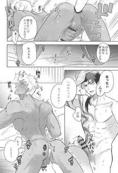 Eirei Kareshi no Kanri Houhou - servant darling control