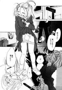 [Nawako] Different View