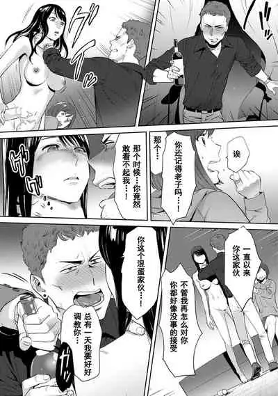 [Katsura Airi] Koukan ─ Ano Toki… Ano Musume ♀ Toitsu ♂ Tetara ─ 1-5 [Chinese] [含着个人汉化] [Digital]