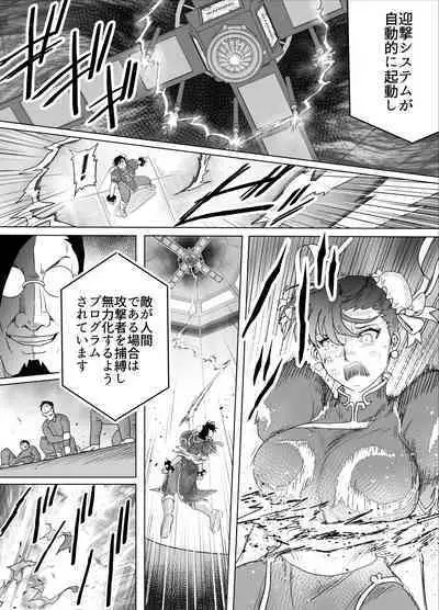 Haiki Shobun No.3 Fan Edit