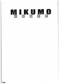 (COMIC1☆10) [Ryu-Seki-Do (Nagare Hyougo)] Chou Kosatsu Utahime MIKUMO (Macross Delta)