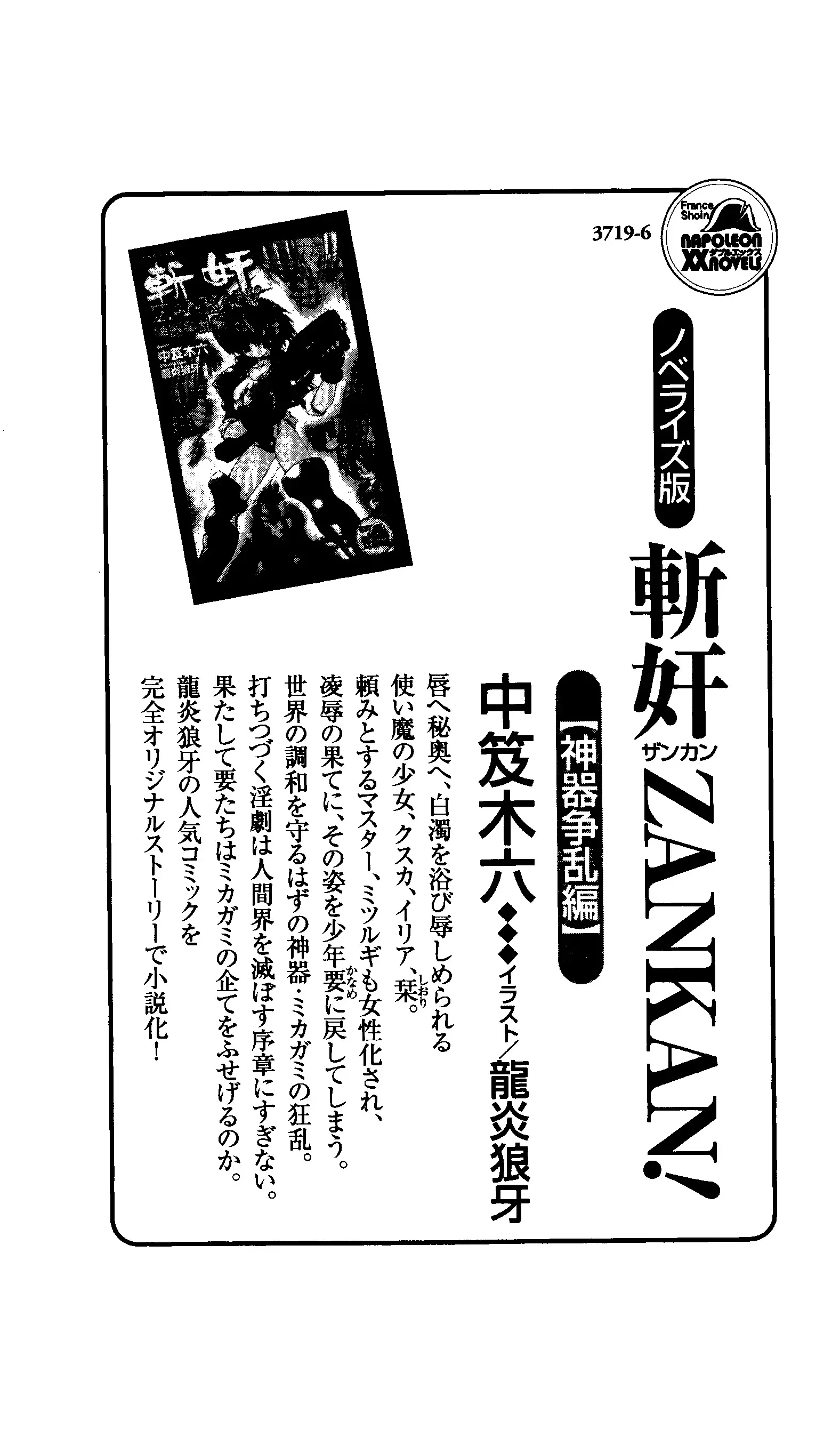 Captain Fusion Torawareta Bijin Shoukou