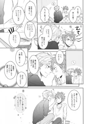 Senpai no otokonoko jijo