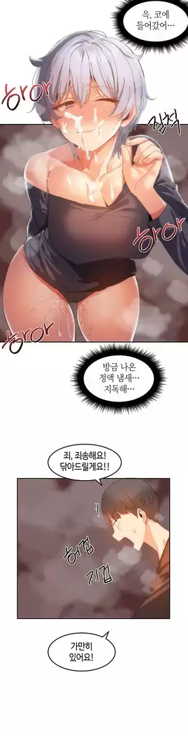 Hari's Lumpy Sharehouse Ch.0-18