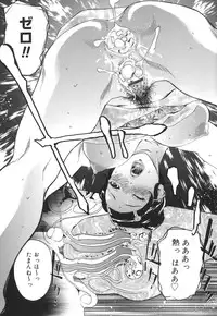 [Clone Ningen] Arcadia