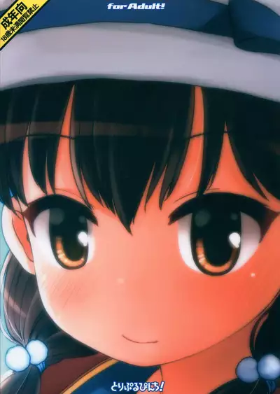 Barereba Hazukute Kimochi ga ii