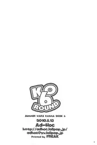 (C78) [Ad-Hoc (Gonta Kahoru)] K.O. Round 6 (Summer Wars)