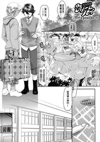 [Amatake Akewo] Chouki-sama no Ingyaku Yuugi [Chinese] [大好春梦个人汉化] [Decensored]