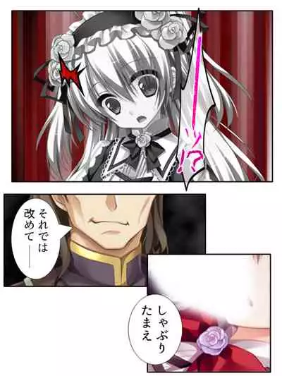 異世界で女神を寝取って淫紋●教 2巻