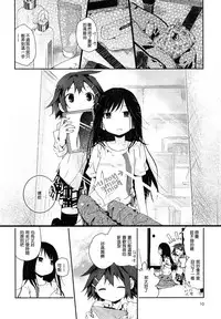 [Cloba.U] skew Lines (Ki Yuri -Falling In Love With A Classmate-) [Chinese] [补丁布丁汉化组E]