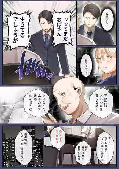 Osananajimi no Shiro Gal Series Soushuuhen