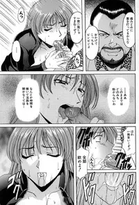 [Hoshino Ryuichi] Kannou Jikken