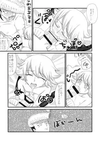 [Ichigo Fax (Deusa, Yuuta)] Chii-tan Oboeta! (Danganronpa) [Digital]