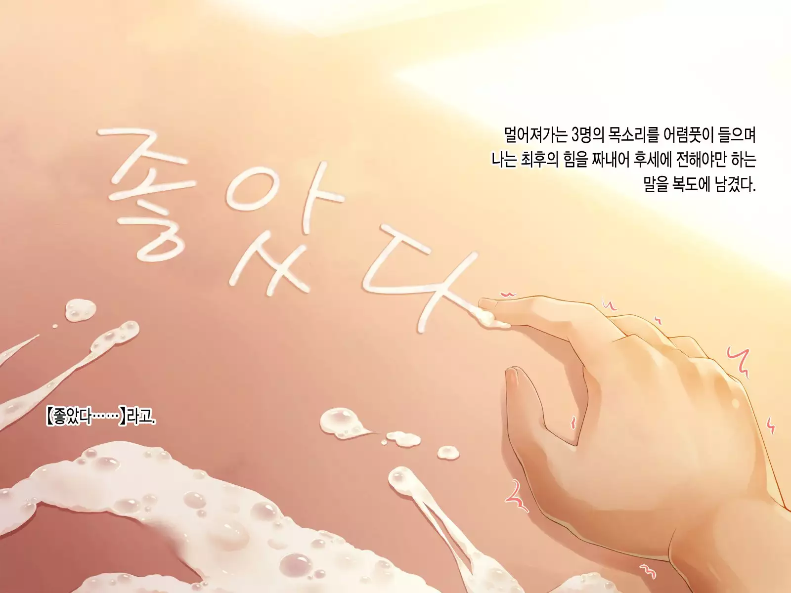 Inma Shimai ni Fuuki Shidou!!