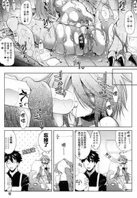 (C88) [C.R's NEST (C.R)] Slime ni Nurunuru Matowaritsukareru Nichijou (Monster Musume no Iru Nichijou) [Chinese] [无毒汉化组]