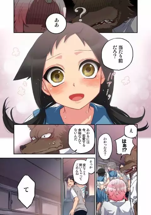 Onaka ni Ippai, Ayakashi no Tane 7