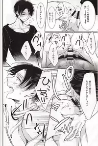 (Dai 3 Kai Hekigai Chousa Haku) [3cloudy (Mikumo)] Dote on Me (Shingeki no Kyojin)