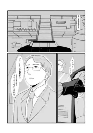 Uchū no Anata wa Tōikara