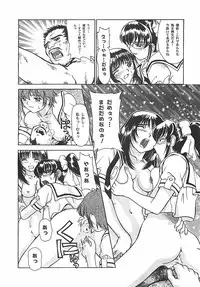 [Pari-Miki] Pari-nyu