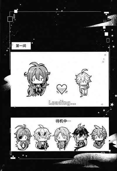 Secret Domain_xxx Shinai to Derarenai Hikyou | 不xxx的话就出不去的秘境