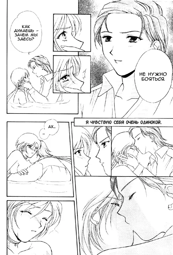 Over the Lights, Under the Moon